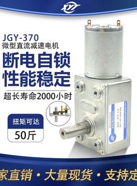 JGY370-M8轴大扭矩带自锁金属齿轮马达永磁6v12v24v直流减速电机