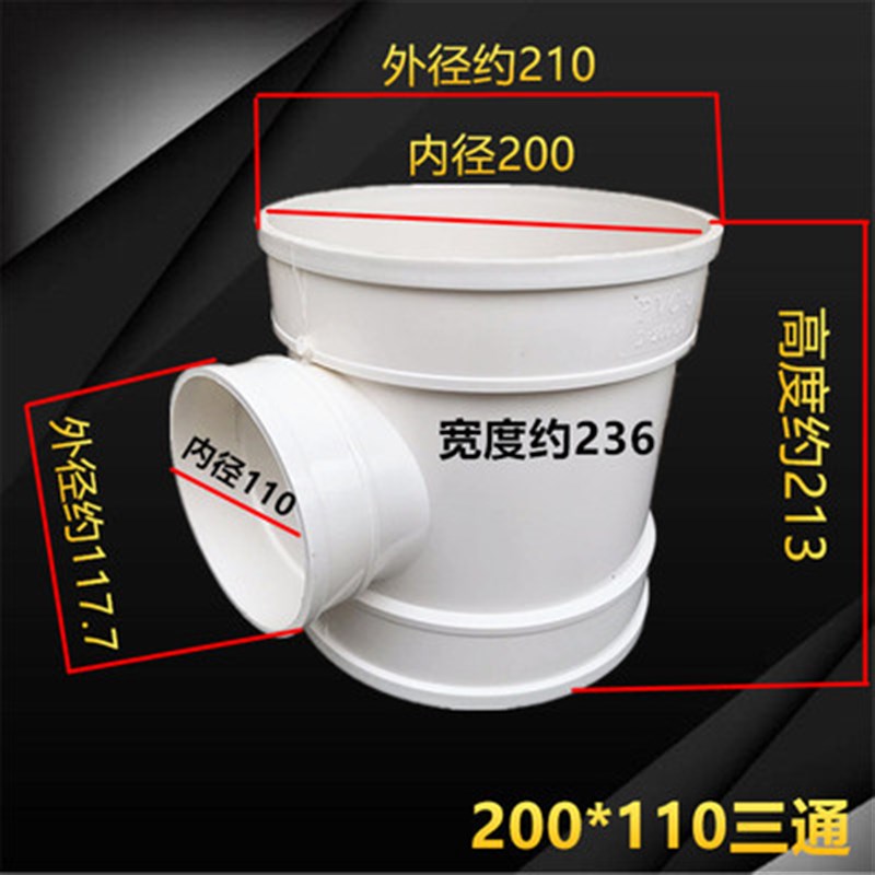 PVC排水异径三通0*315*0*200*10*110排风大规格变径三通