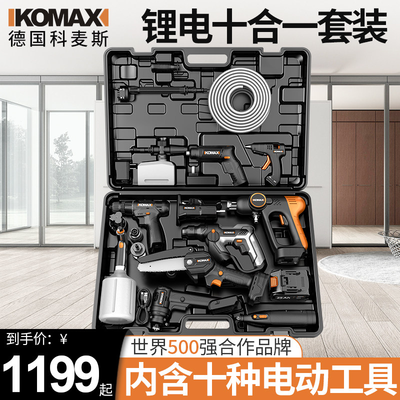 日常家用工具箱套装整套大全电动五金电工维修多功能组合装修全套