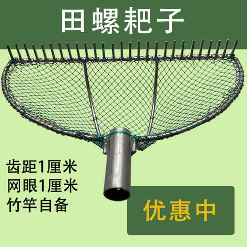 【嘉禾】捞田螺耙子赶海锯齿耙加厚款秋冬打捞如泥入纱网耙铁耙子