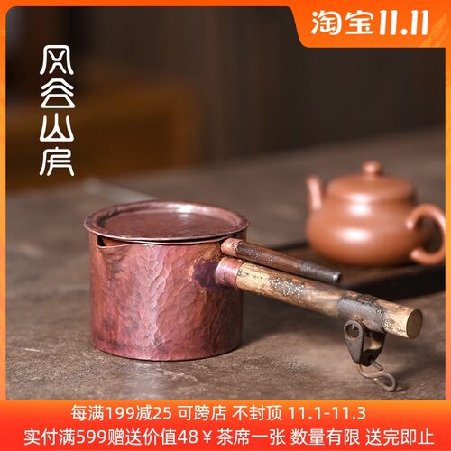 风谷山房纯手工紫铜公道杯带滤胆长柄分茶器加厚耐热茶海复古公杯