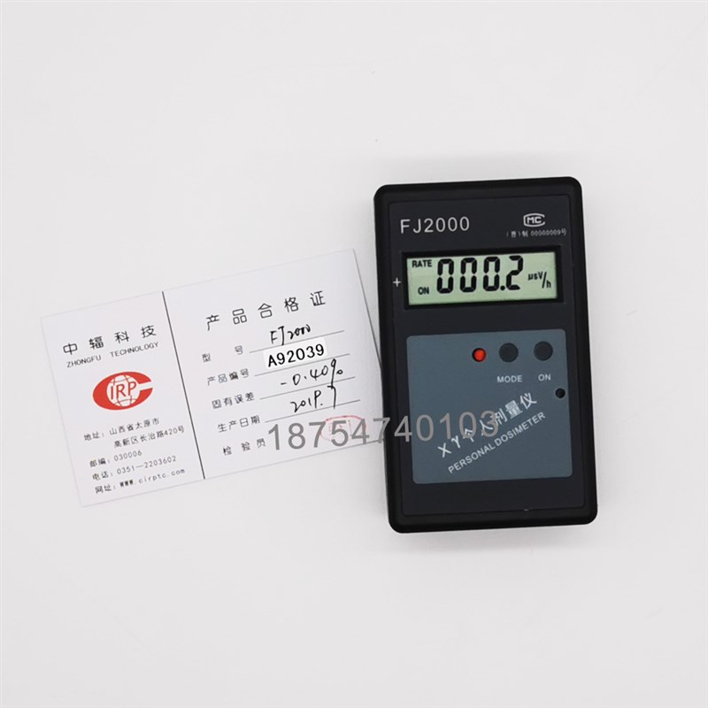 FJ2000个人剂量仪 X-Y射线计量报警器 射线射线检测 核辐射检测仪
