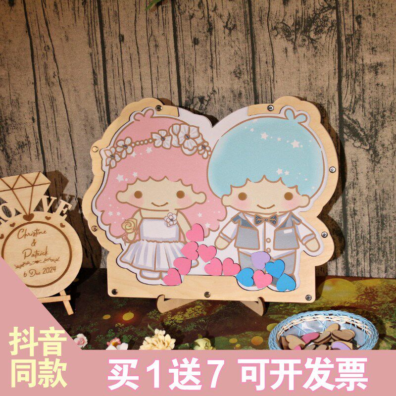 卡通双子星定制氛围感婚礼签到本创意签名板木片签字框结婚册簿台