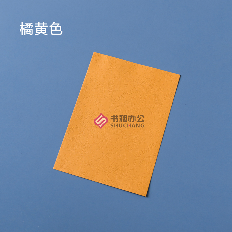 书昶皮纹纸封面纸云彩纸 230g标书封皮装订彩色卡纸 打印纸