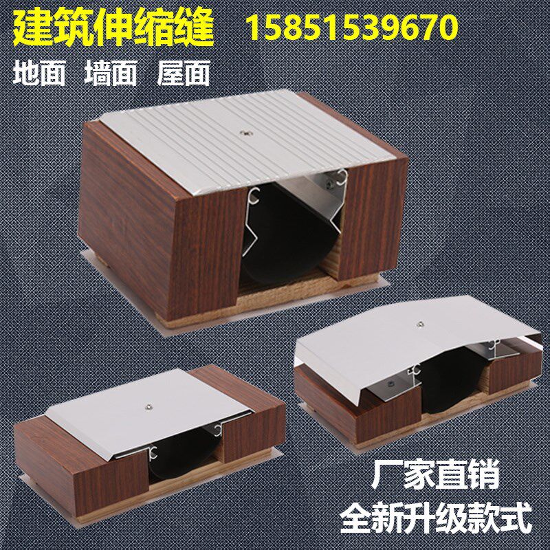 建筑变形缝沉降地面楼面铝合金伸缩缝外墙内墙屋面地坪盖板型承重