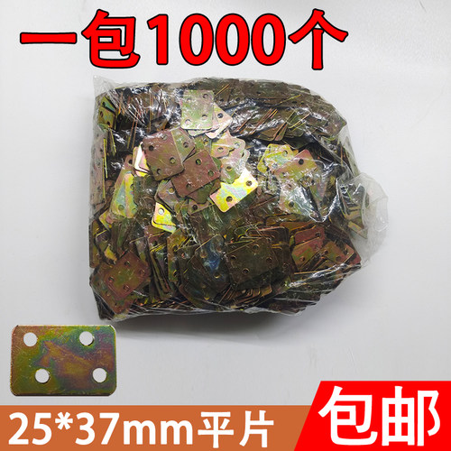 方形平片木板桌椅加厚镀彩直片固定连接件铁片家俱五金配件整包