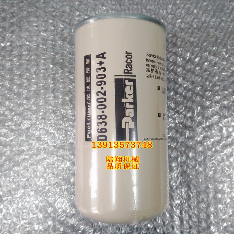 压路机上柴发动机柴油滤芯油水分离器 油格滤杯徐工山推柳工三一