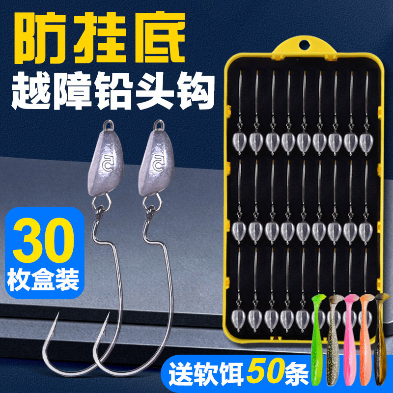 防挂底越障铅头钩路亚加强带铅曲柄钩德州卡罗钓组根倒钓鲈鱼鳜鱼