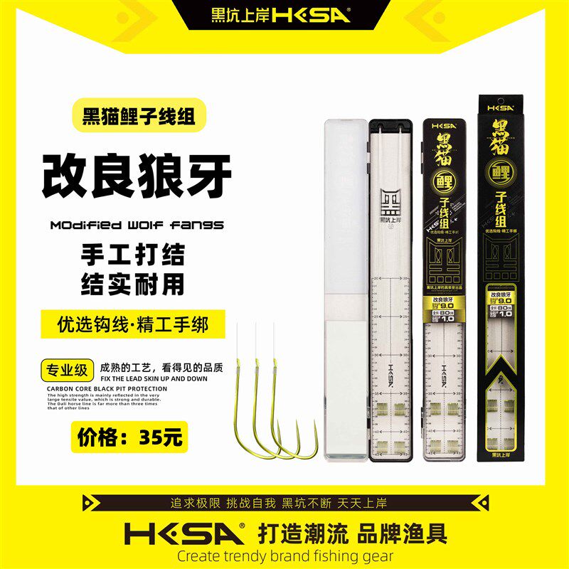 黑坑上岸黑猫鲤改良狼牙子线仕挂子线双钩黑坑鲤鱼20付精绑防缠线
