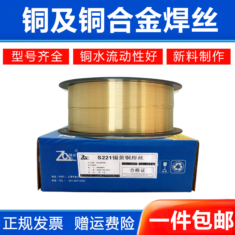 S201紫铜S221锡黄铜S2锡青铜S21铝青铜S211硅青铜气保焊铜焊丝