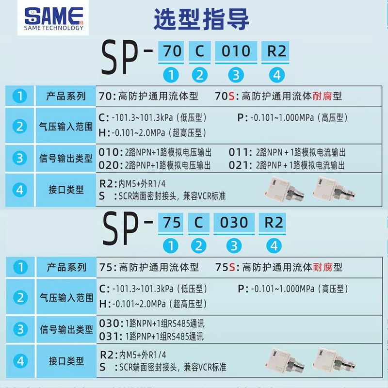 防水型数显气压表水油压耐腐蚀氮氧气二氧化碳负压2MP压力开关