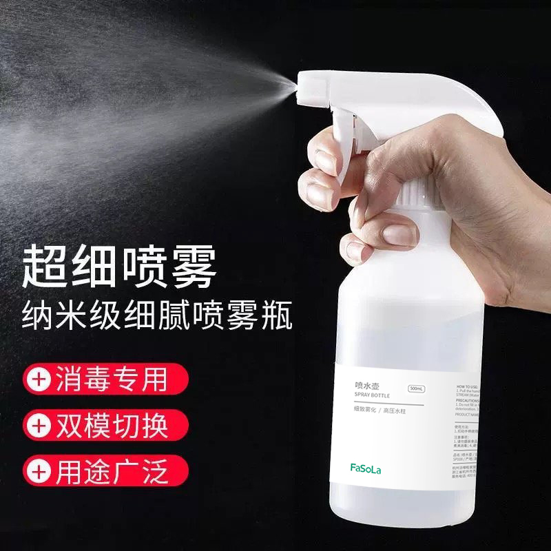 喷雾瓶气压式小号喷瓶小型喷雾器家用浇花喷壶酒精8消毒