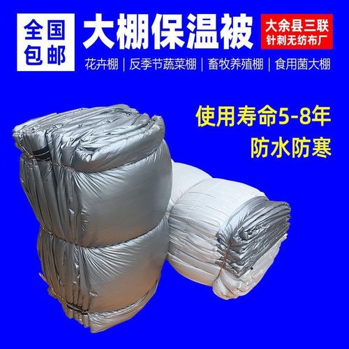 。大棚保温毛毡加厚棉毯蔬菜花卉养殖保温被防水防寒保暖防雨雪