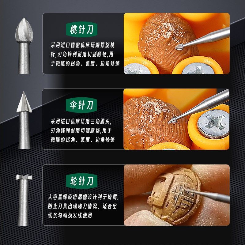 电动核雕刀钨钢雕刻刀橄榄核木头微雕钻头工具牙机木工刀打磨套装