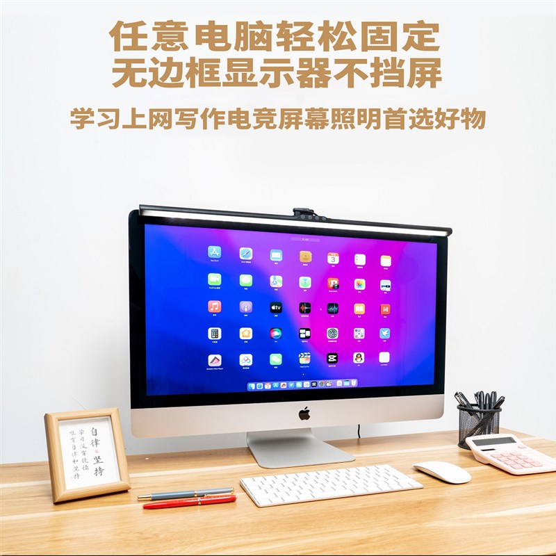 美唯沃德19寸显示器台式机屏幕挂灯笔记本电脑宿舍护眼灯挂屏灯