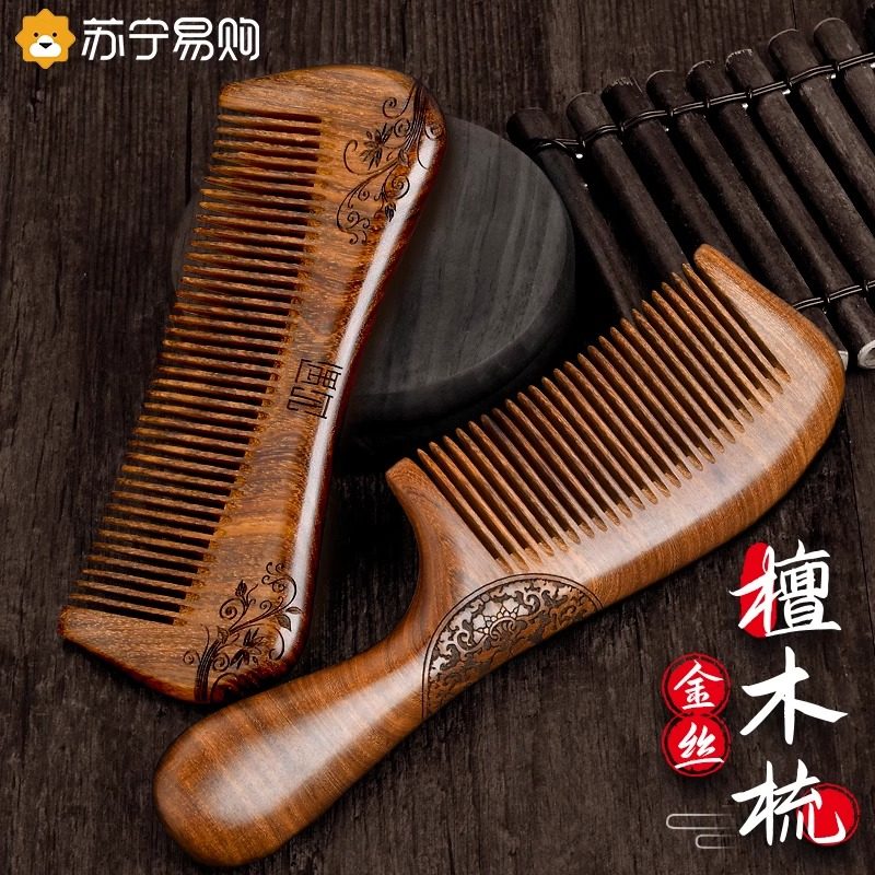 木梳子家用檀木防脱发女士专用男士头皮按摩络梳防静电牛角梳1102