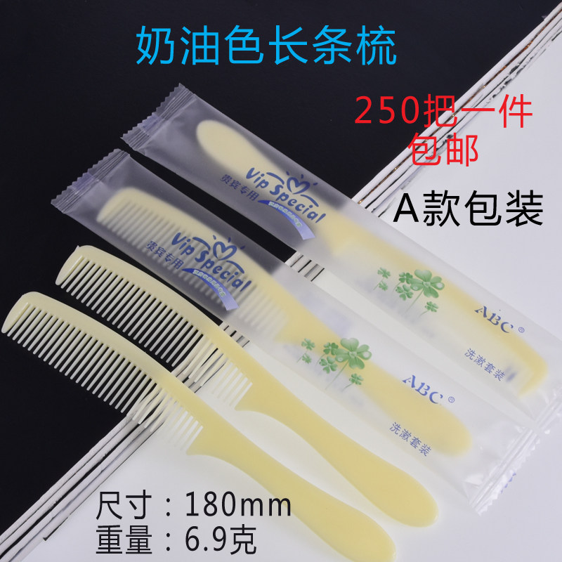 酒店宾馆一次性洗漱用品 木梳头梳长条梳快捷酒店民宿梳子头梳