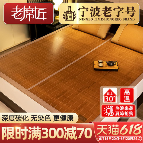 老席匠凉席竹席夏天可折叠1.8m家用空调席子夏季草席床垫冬夏两用