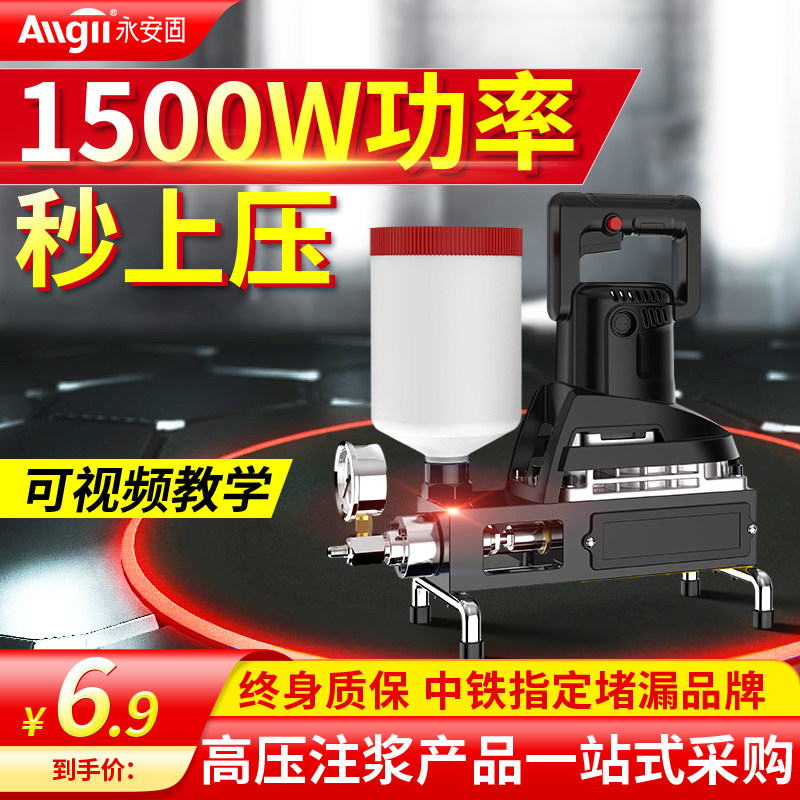 高压灌注堵漏机水固化双液注浆机注浆液丙烯酸盐环氧树脂防水补漏