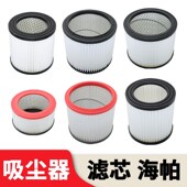 502 309 701 301 杰诺洁云工业吸尘器滤芯配件海帕过滤网尘格202
