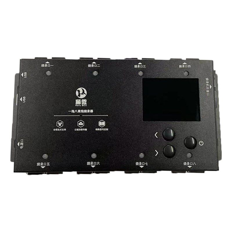 elmos一拖多离线编程器 一拖四一拖六一拖八芯片下载器脱机烧录器