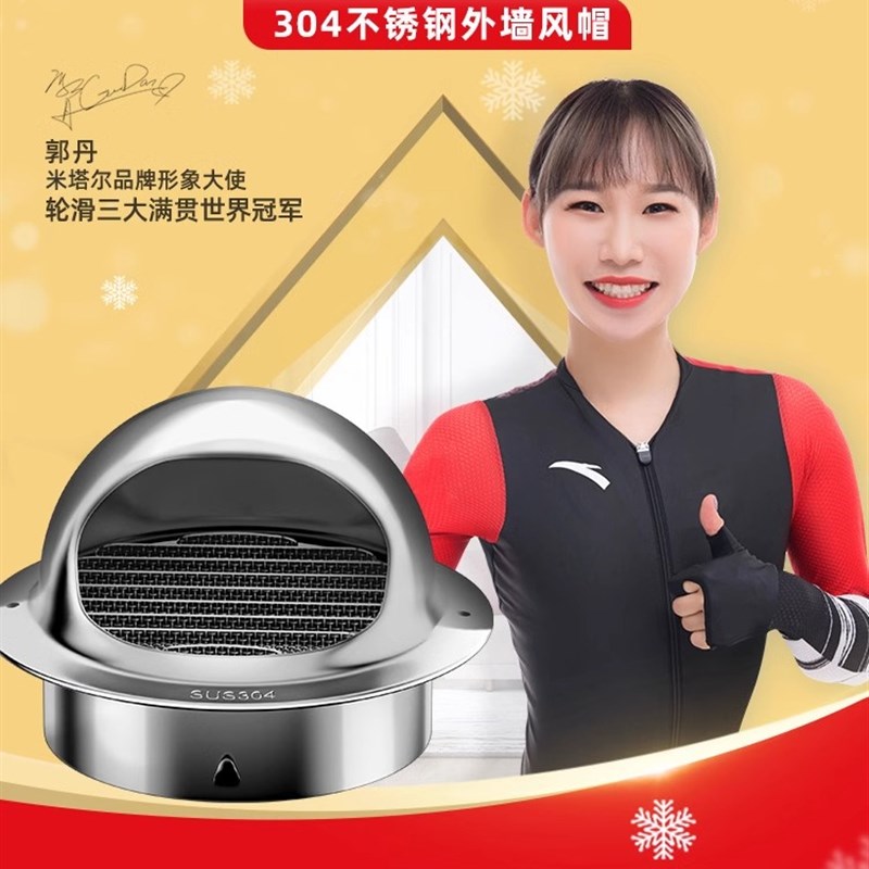 30不锈钢风帽防风罩新风外墙排风口油烟机防雨罩出风口网罩排气