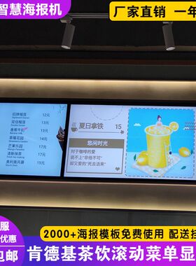 碧蓝32/43寸肯德基餐饮店广告屏壁挂电子餐牌点餐菜单显示一体机