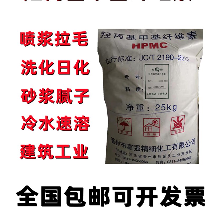 冷水速溶胶粉纤维素粉工业用建筑用喷浆涂料洗化日化增稠