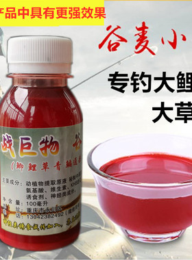 重庆合川谷麦小药窝料配方药酒钓鱼饵料一杆玉米谷子麦子鲤鱼饵
