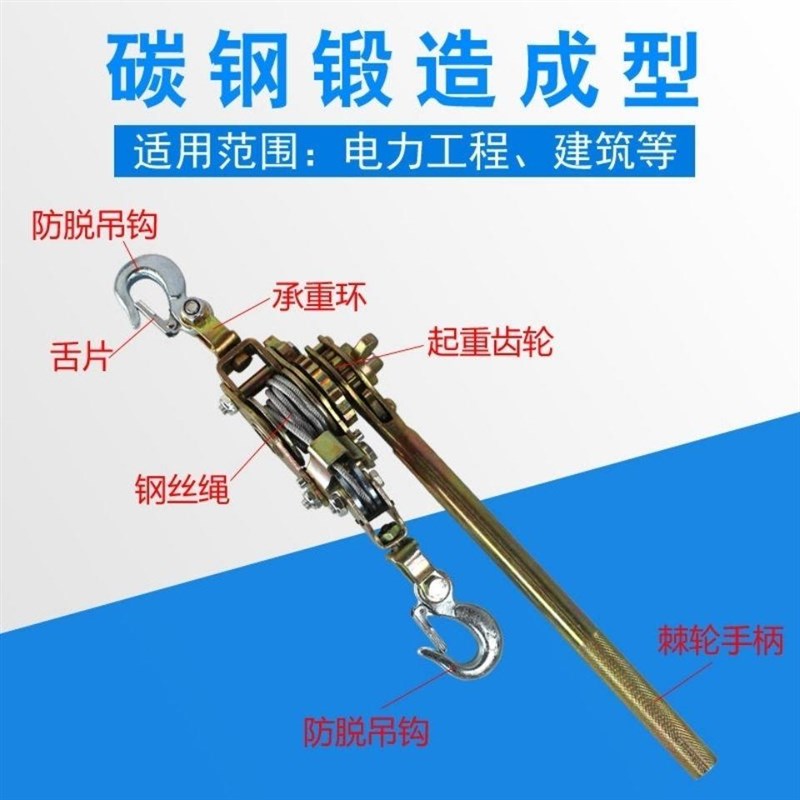 多功能钩紧线器1吨钢丝绳拉紧器电力拉线器收紧器2吨卡线器