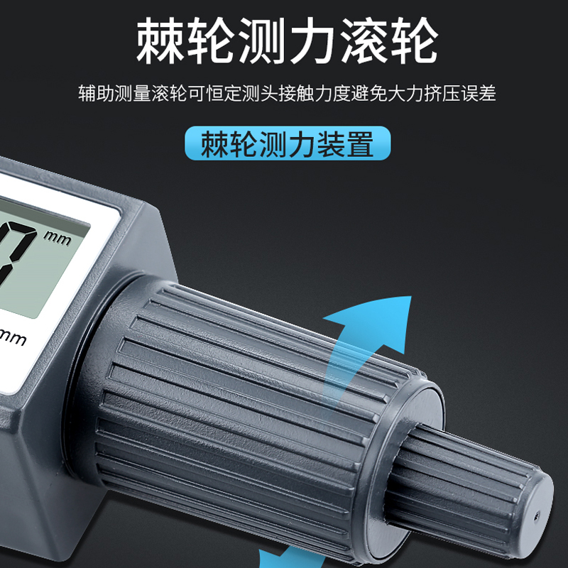 思为 数显外径千分尺0-mm高精度0.001电子螺旋测微器仪测厚卡尺
