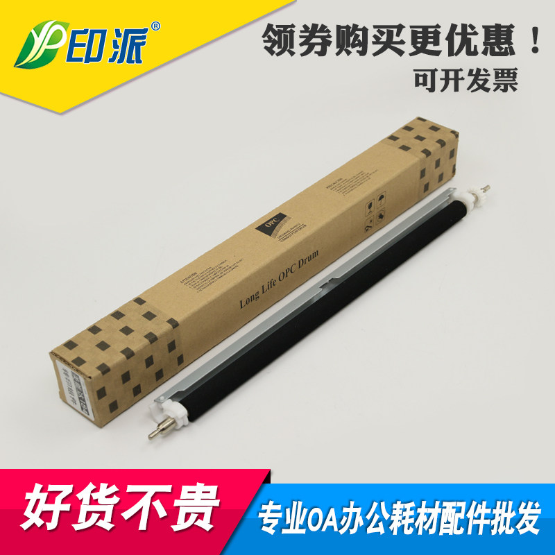 适用美能达184转印组件164 185 195 206 215 226 246 235 转印辊
