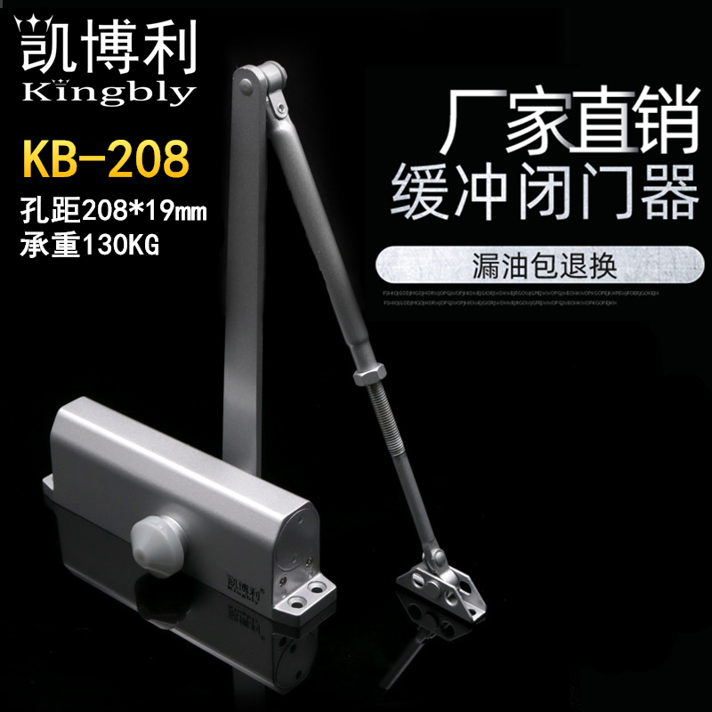 凯博利孔距208mm闭门器 单元门楼宇门承重0KG不定位缓冲关门器