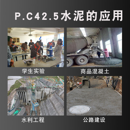 复合硅酸盐水泥PC42.5低热混凝土砂浆实验修补快速干早强公路水利