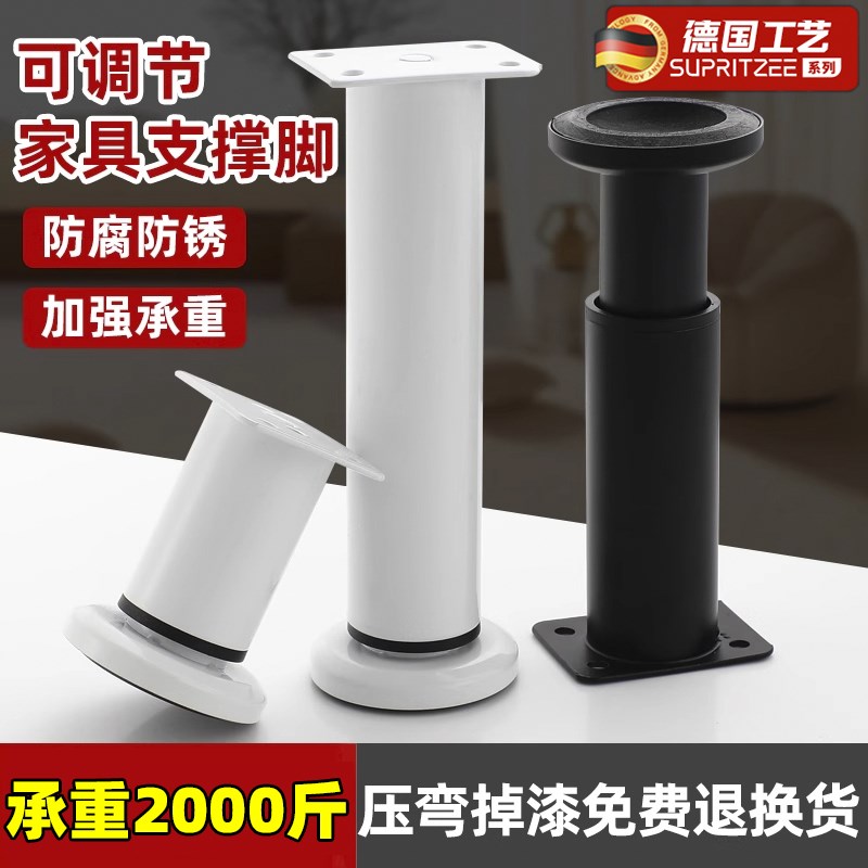 德国家具可调节支撑脚支撑杆升降支撑架固定承重沙发茶几支撑腿