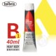 ART 208 Holbein荷尔拜因heavy B级 321 body重稠丙烯颜料40ml