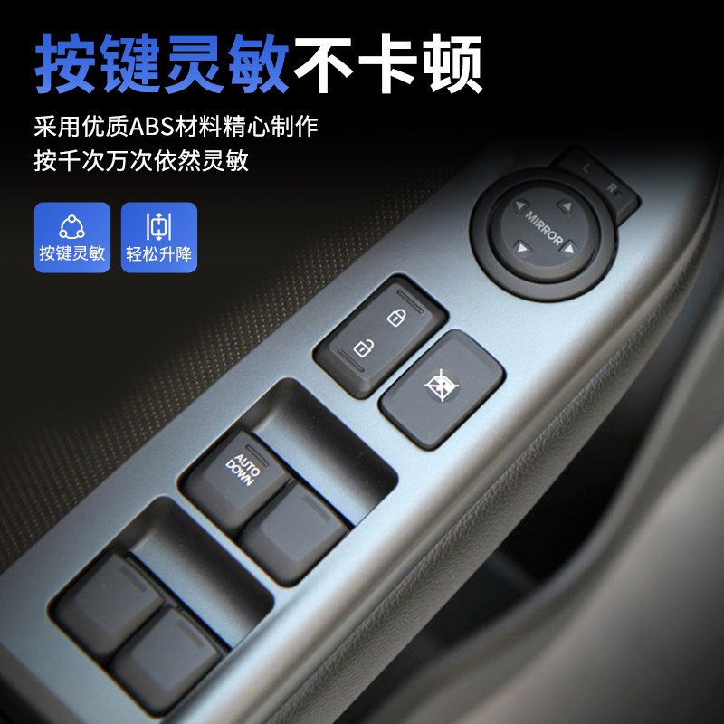 适用于起亚K2/K3/K5玻璃升降器开关总成福瑞迪车门电动控制按钮键