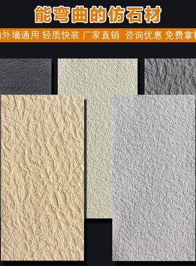 软质星月石洞石英安岩板岩大板软石板材柔性石材轻质石皮背景墙板