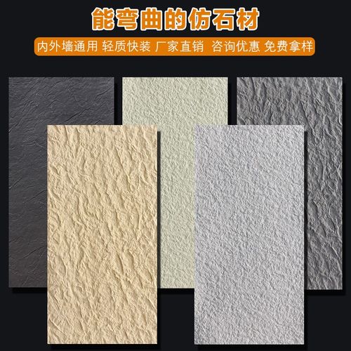 软质星月石洞石英安岩板岩大板软石板材柔性石材轻质石皮背景墙板