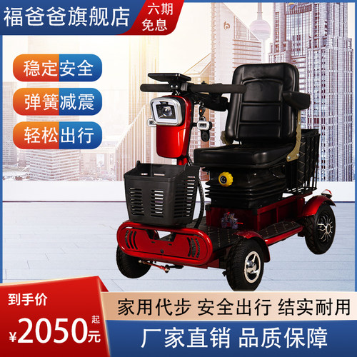 小巴士老年代步车残疾人老年人可进家门四轮车Q60Q70单人代步车