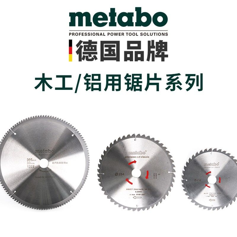 麦太保8寸10寸木工圆锯片铝合金锯片铝材铝机斜切锯台锯专用锯片