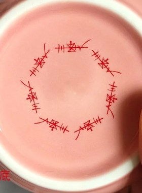 合心罐 男女感情夫妻父子兄弟等关系修复 小号陶瓷罐子粉色密封罐