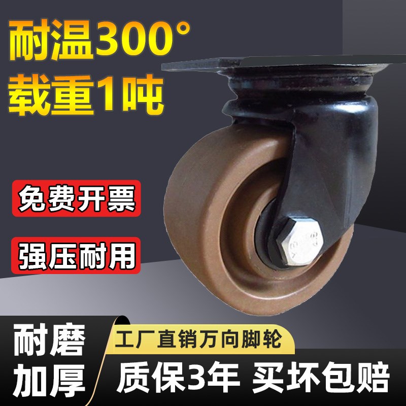 超大载重加厚3寸耐高温脚轮300kg低重心万向轮耐磨省力推车轮