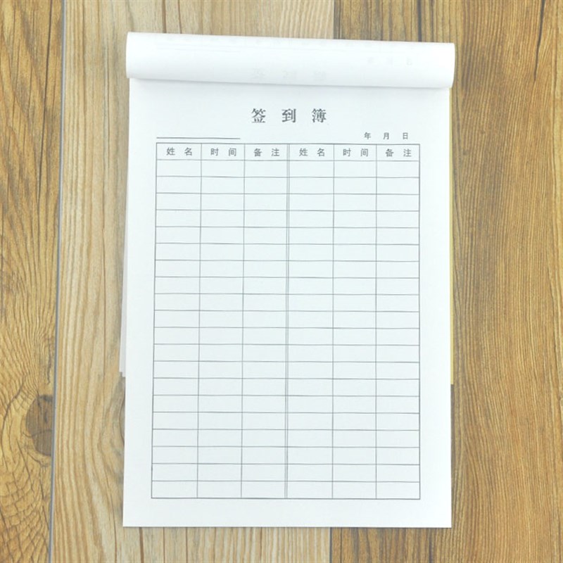 1K签到簿签名册签到本员工点名册考勤表会议签到花名册加厚