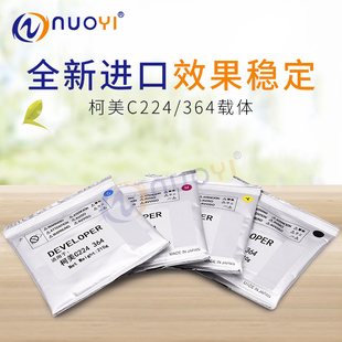 适用 柯美C224进口载体 美能达C284 C364 C454 C554 显影剂 铁粉