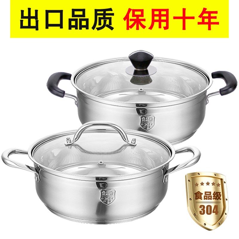 加厚304不锈钢汤锅家用蒸锅煮粥炖肉煲汤电磁炉燃气灶通用火锅锅
