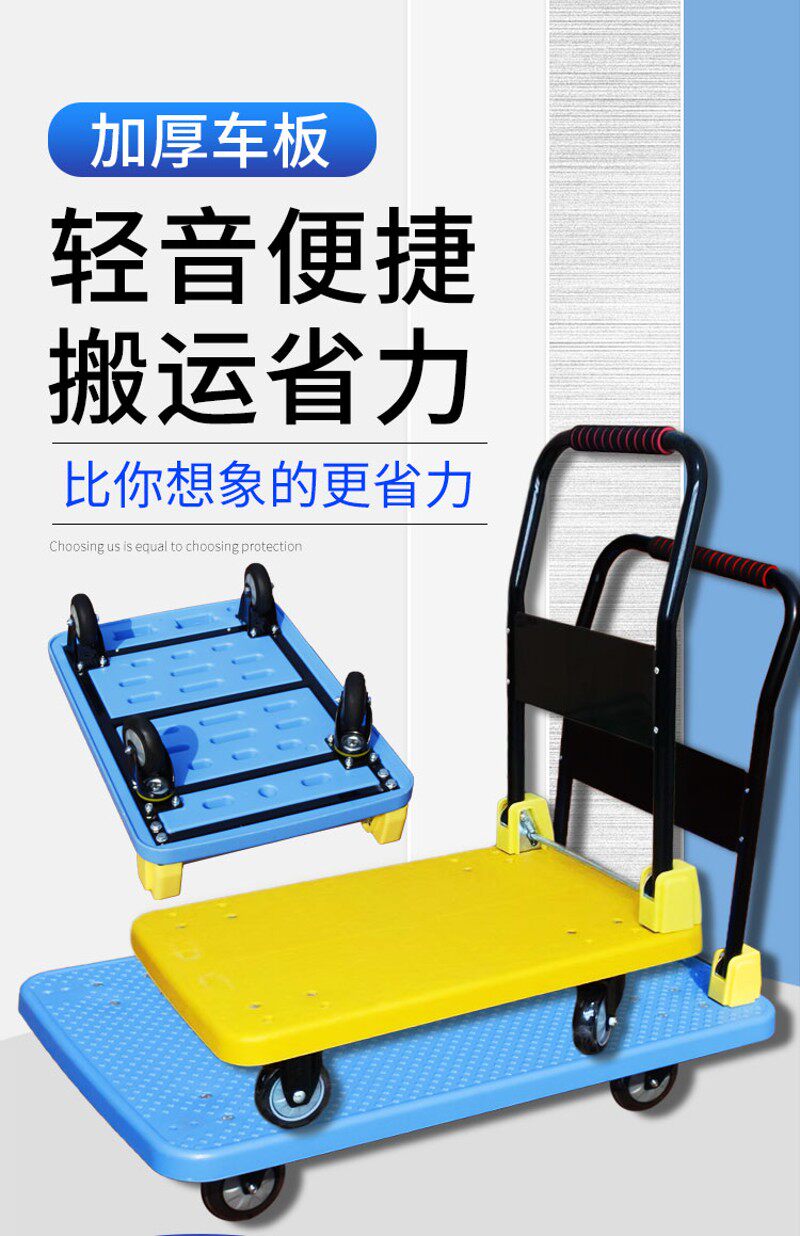 小推车拉货车加厚折叠平板车便携搬运车拖车静音省力添德利手推车