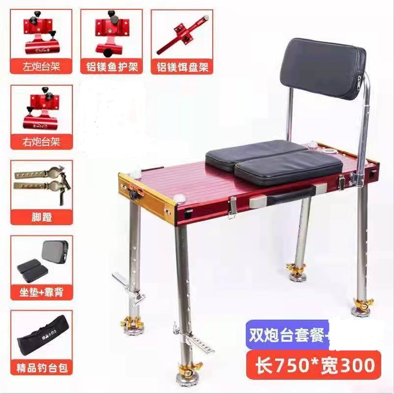 明正钓具2022新款钓台铝合金一体迷你小钓台轻便镁铝合金腿长钓椅