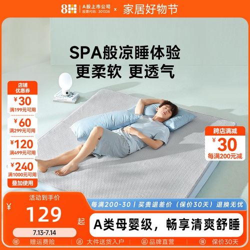 8hA类冰丝凉席夏季件套宿舍冰丝席家用床单可水洗机洗冰豆豆凉席