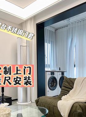 不锈钢门套极窄门框窗套包边电梯阳台垭口金属线条入户门